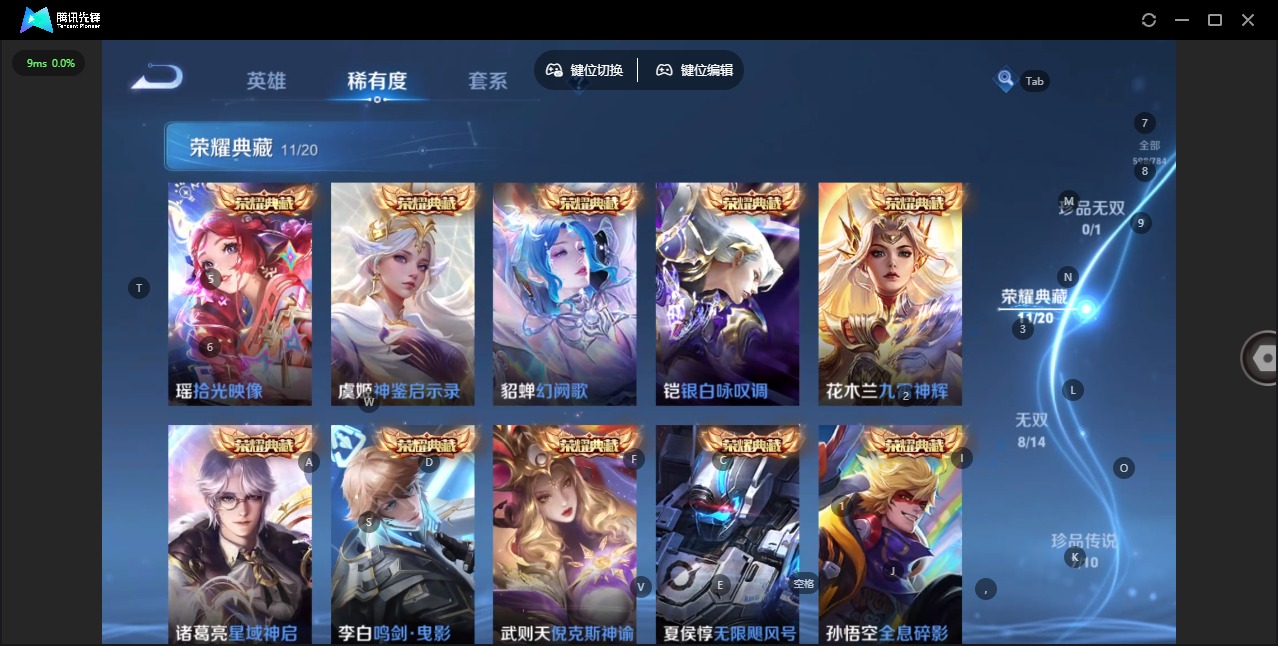 WZQM4258507王者荣耀账号详情图13 WZQM4258507王者荣耀账号详情图13