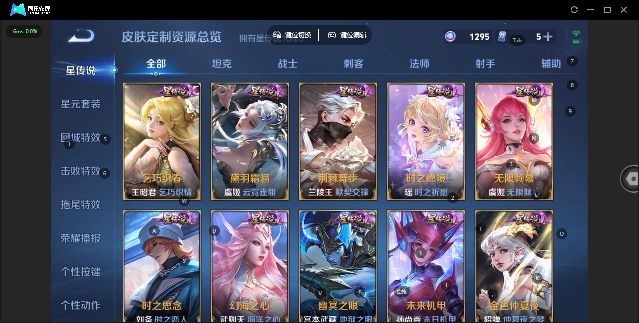 WZQM4258507王者荣耀账号详情图19 WZQM4258507王者荣耀账号详情图19