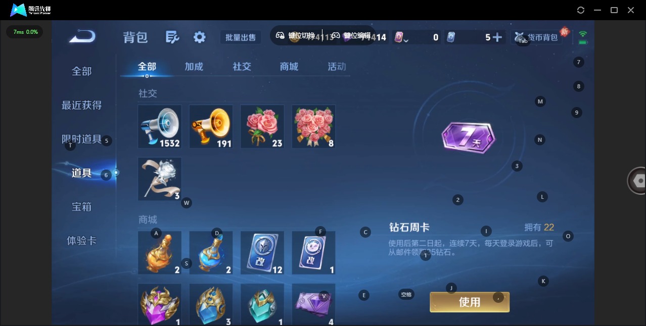 WZQM4258507王者荣耀账号详情图23 WZQM4258507王者荣耀账号详情图23