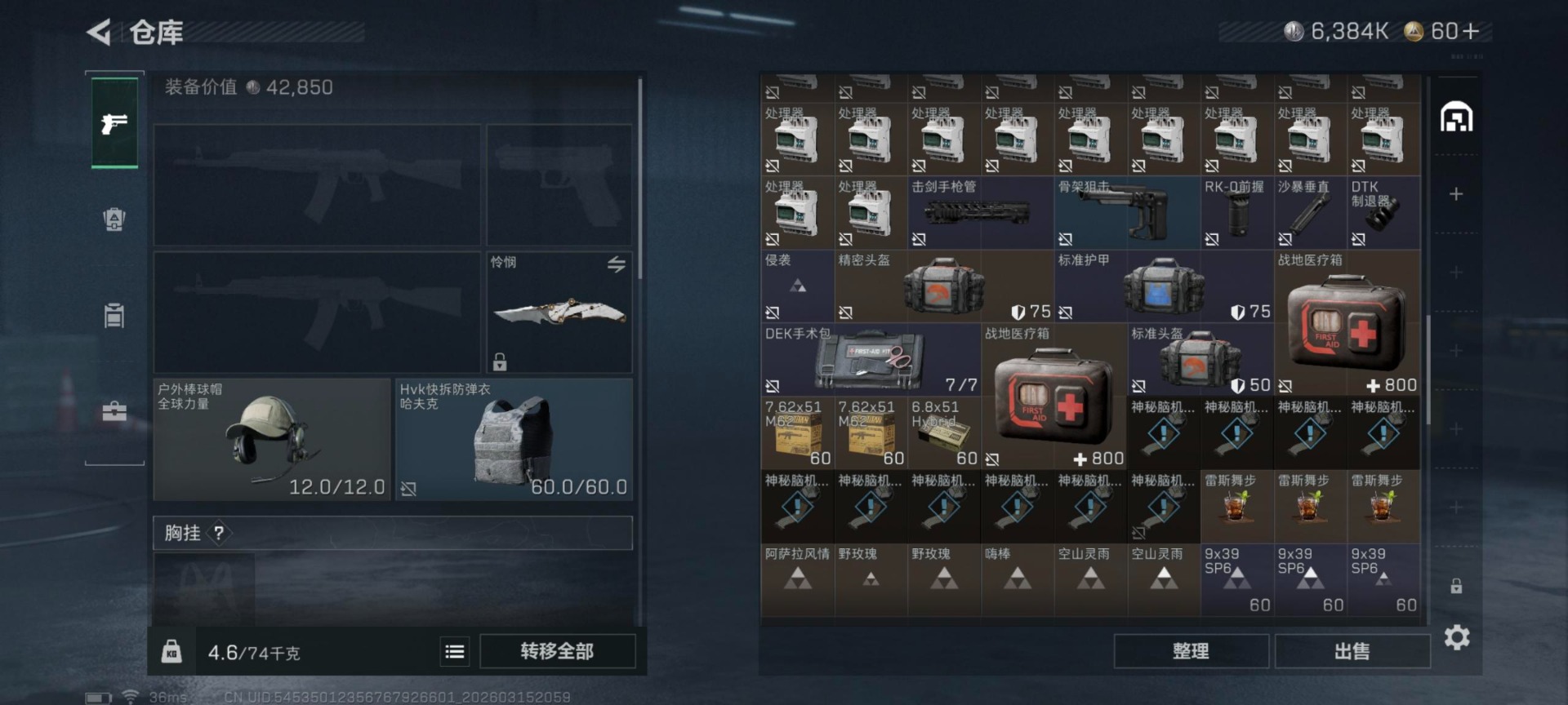 SJZQM473525三角洲行动账号详情图4