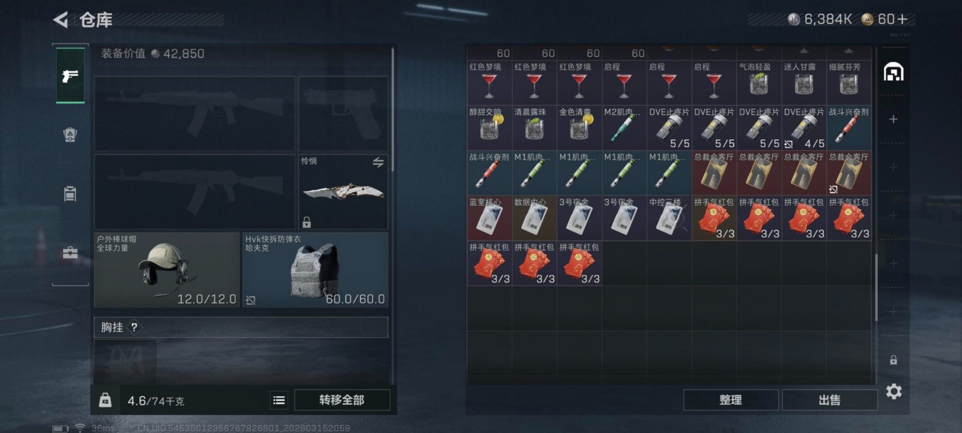 SJZQM473525三角洲行动账号详情图9