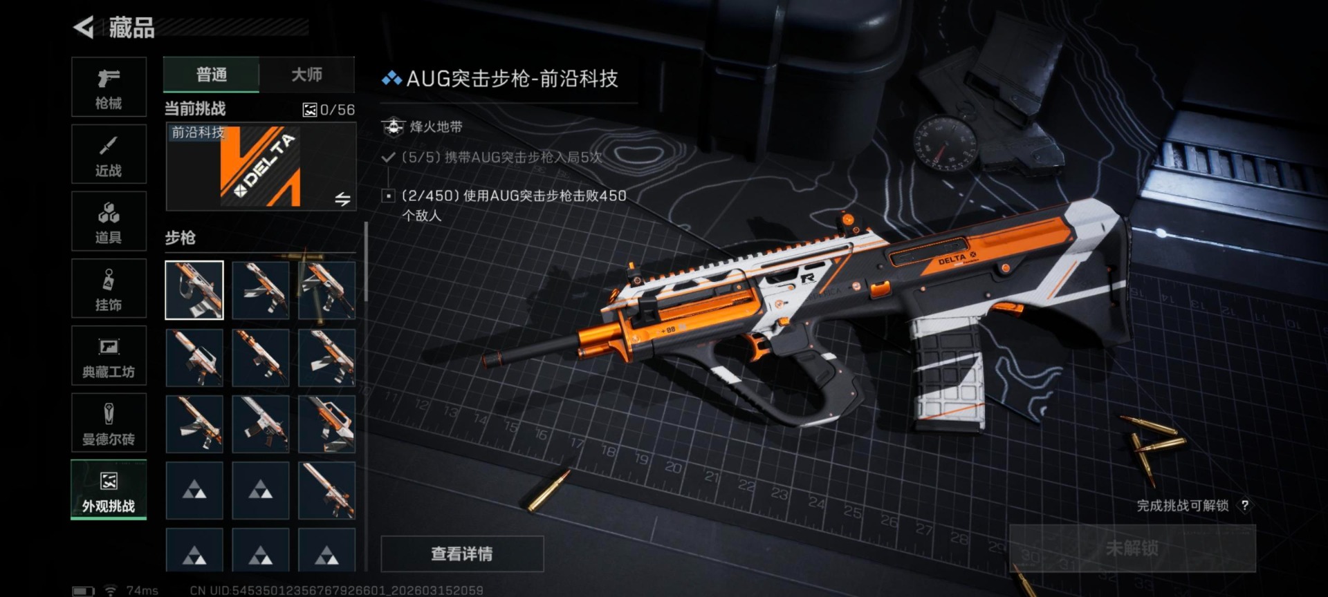 SJZQM473525三角洲行动账号详情图8