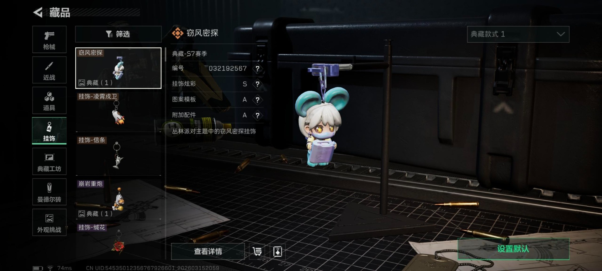 SJZQM473525三角洲行动账号详情图12