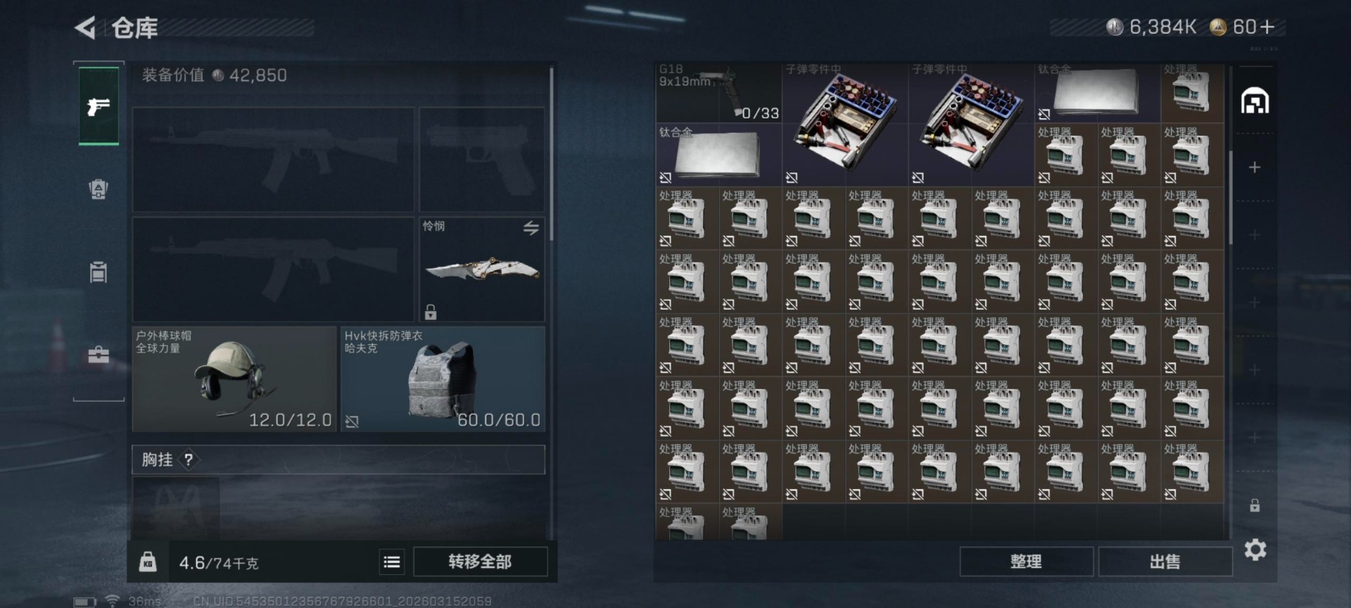 SJZQM473525三角洲行动账号详情图15