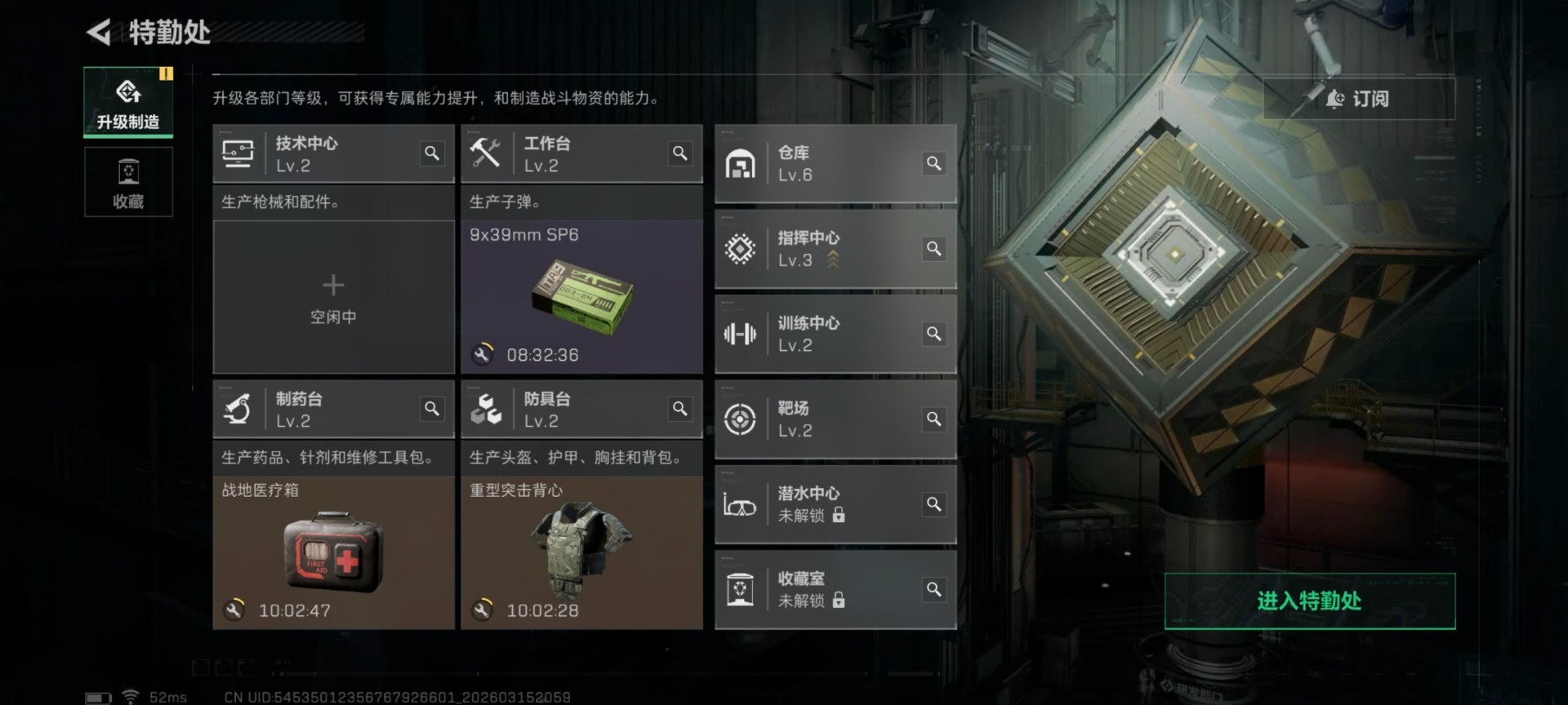 SJZQM473525三角洲行动账号详情图17