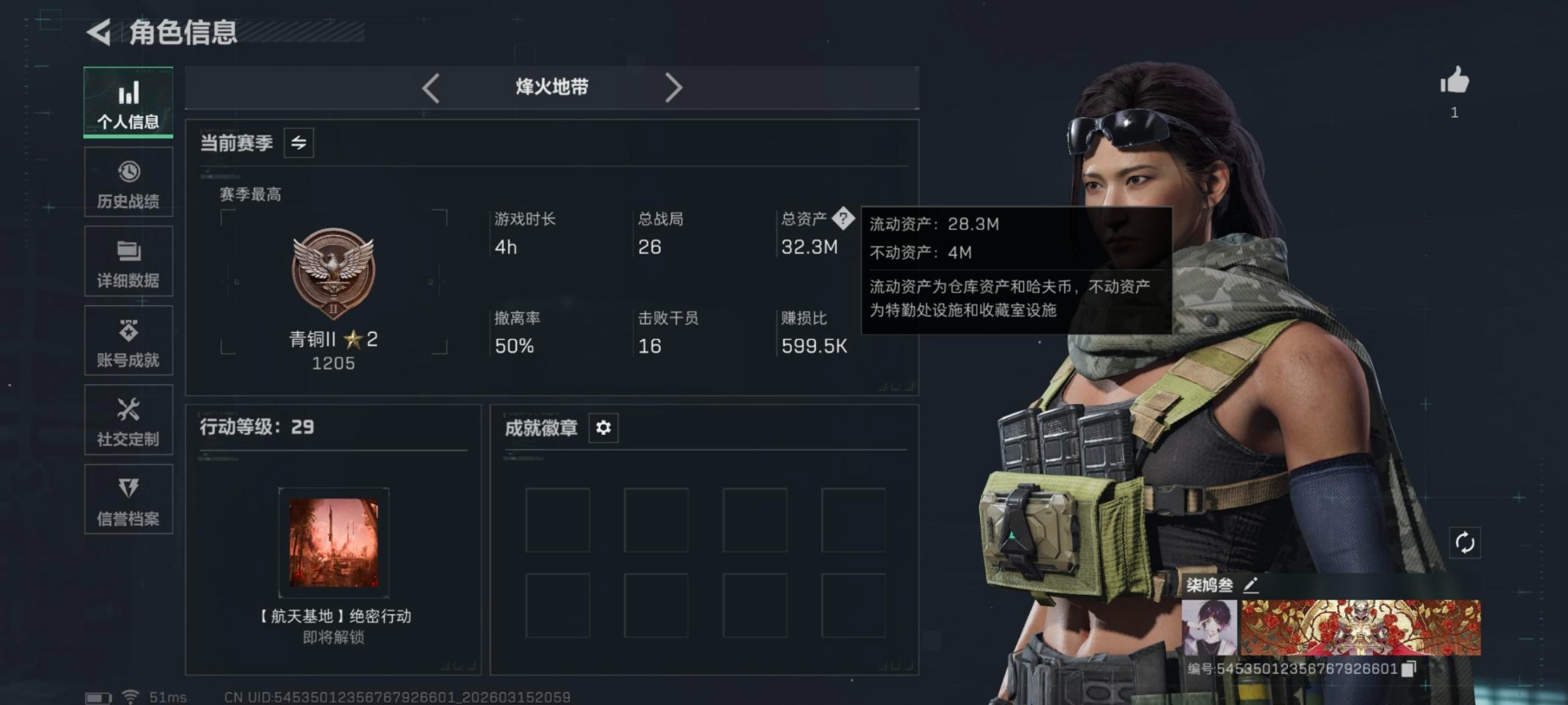 SJZQM473525三角洲行动账号详情图19