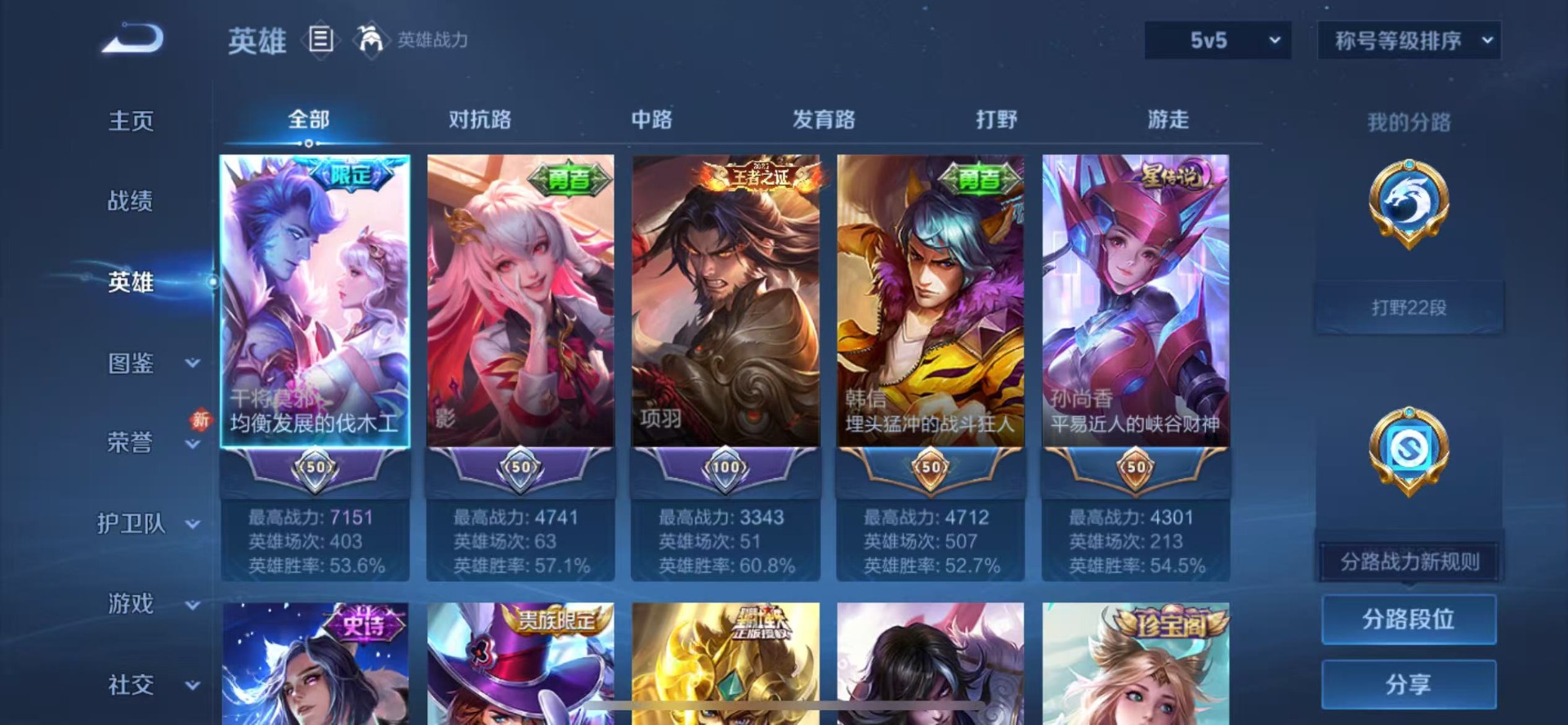 WZLX4239171王者荣耀账号详情图3