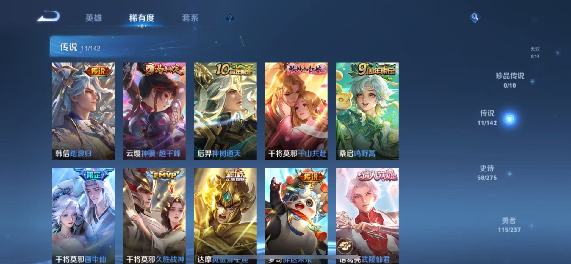 WZLX4239171王者荣耀账号详情图5