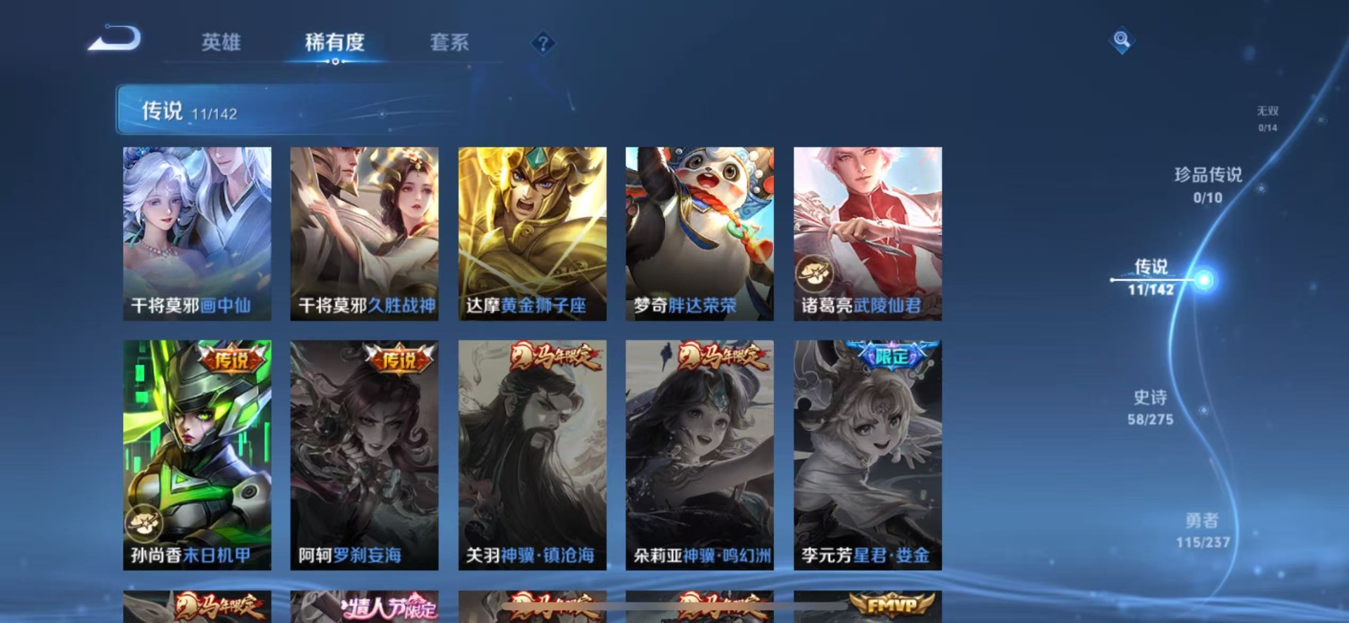 WZLX4239171王者荣耀账号详情图6