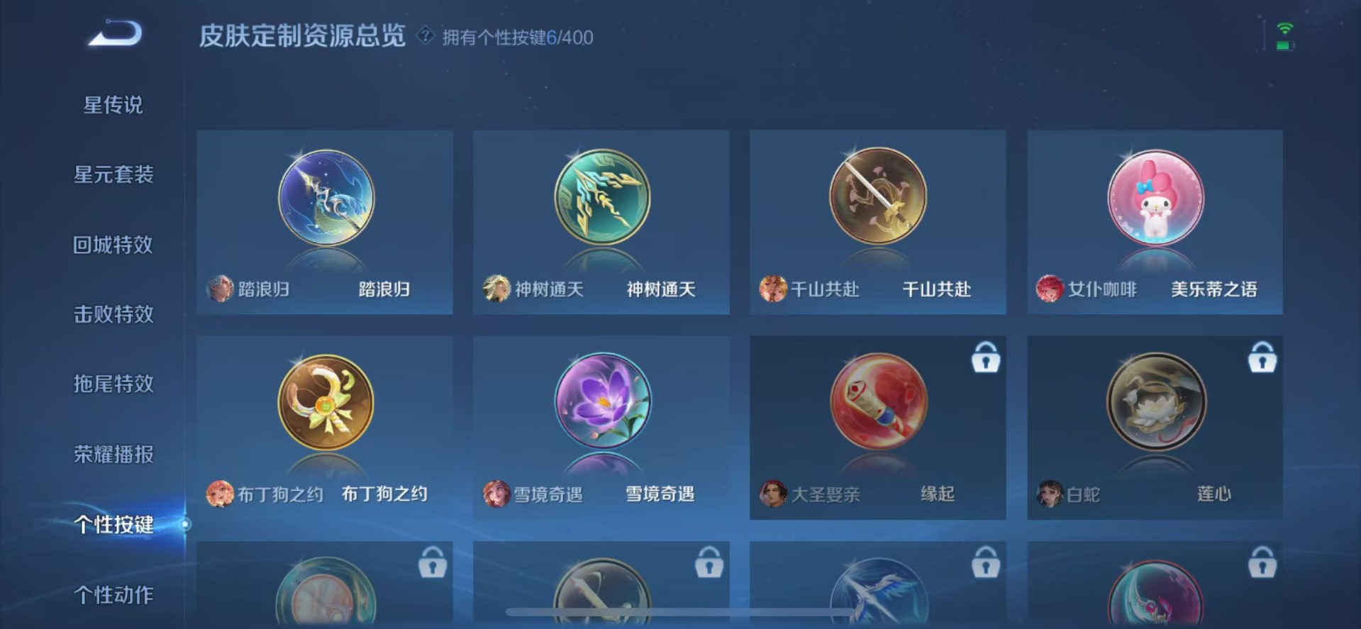 WZLX4239171王者荣耀账号详情图9