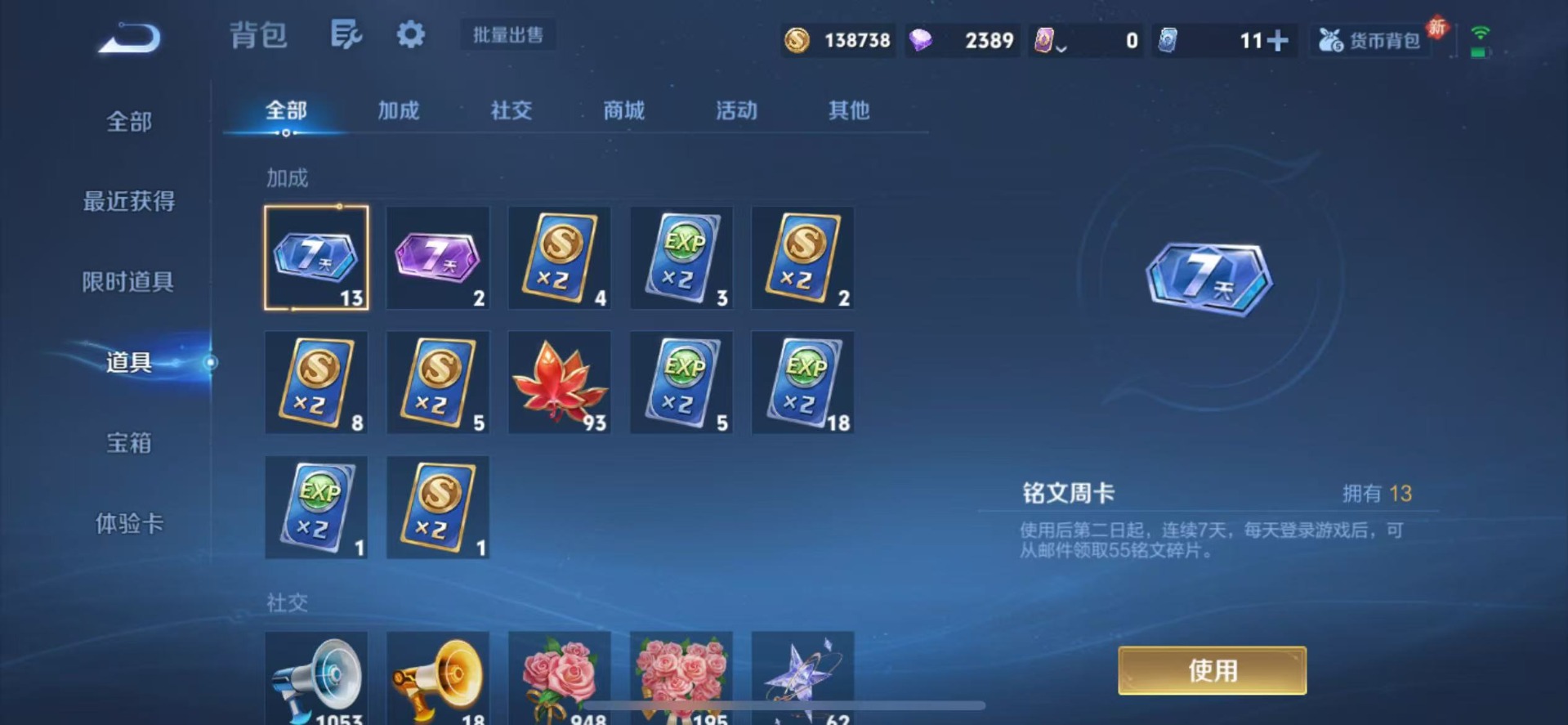 WZLX4239171王者荣耀账号详情图11