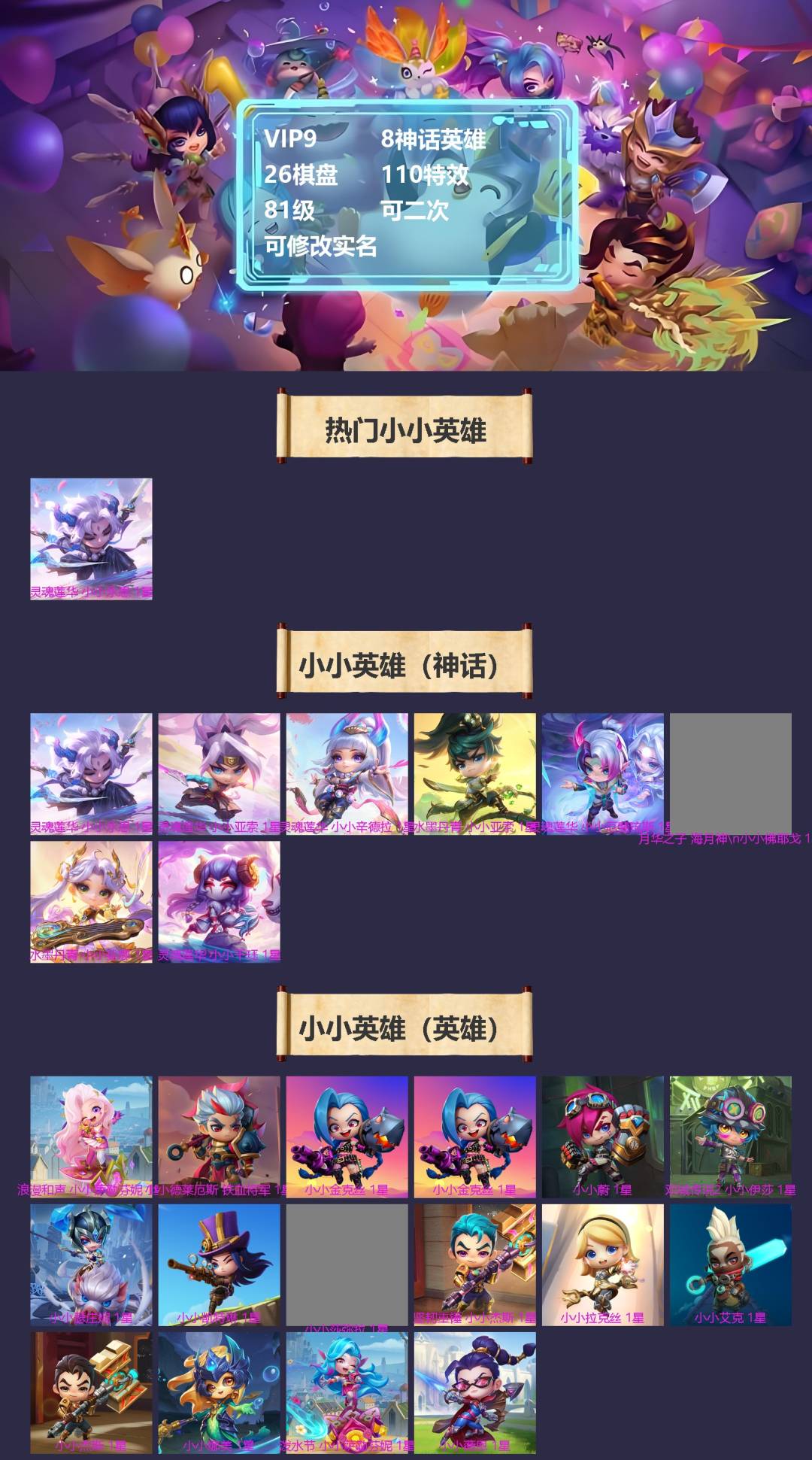 金铲铲之战账号苹果QQ[17751664]VIP9 8神话英雄 26棋盘 110特效 81级 可二次 可修改实名 
【热门