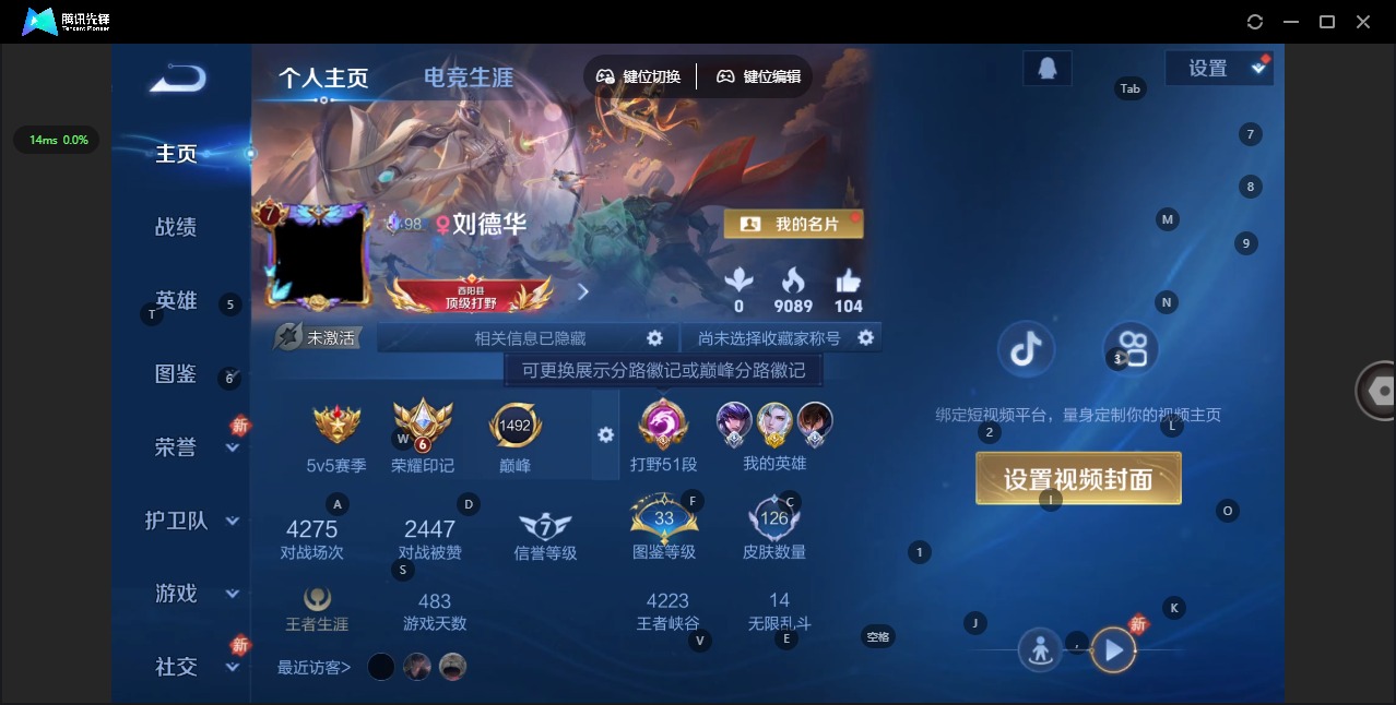 WZLX4239202王者荣耀账号详情图2