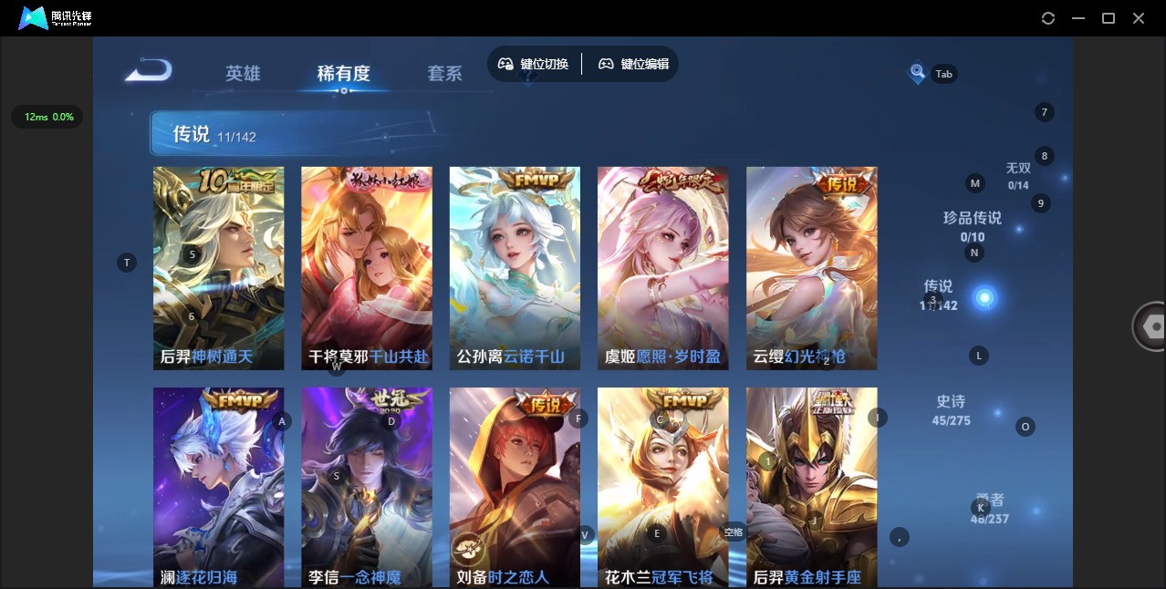 WZLX4239202王者荣耀账号详情图6