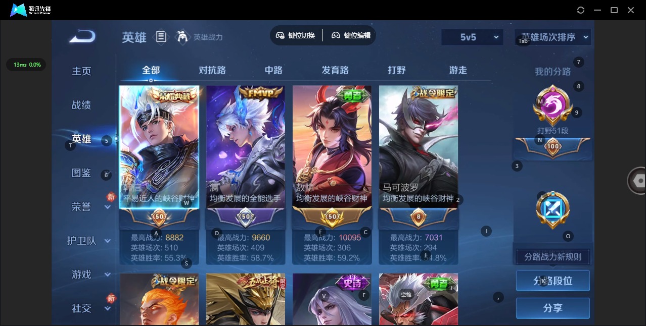 WZQM4258546王者荣耀账号详情图4