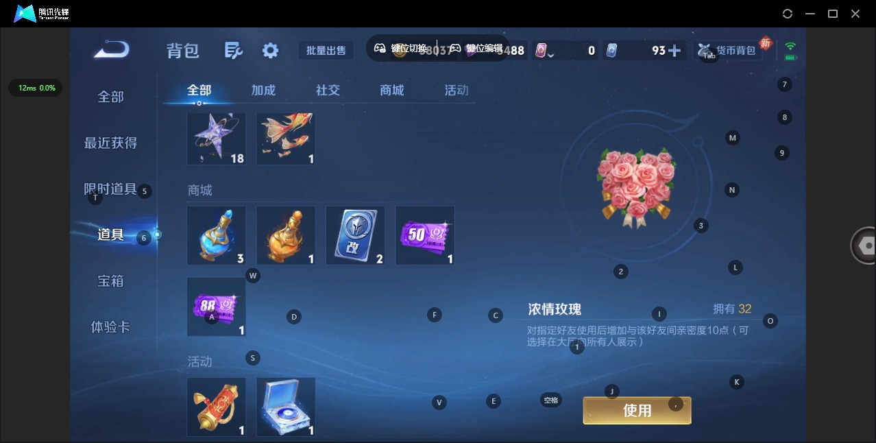 WZQM4258546王者荣耀账号详情图11