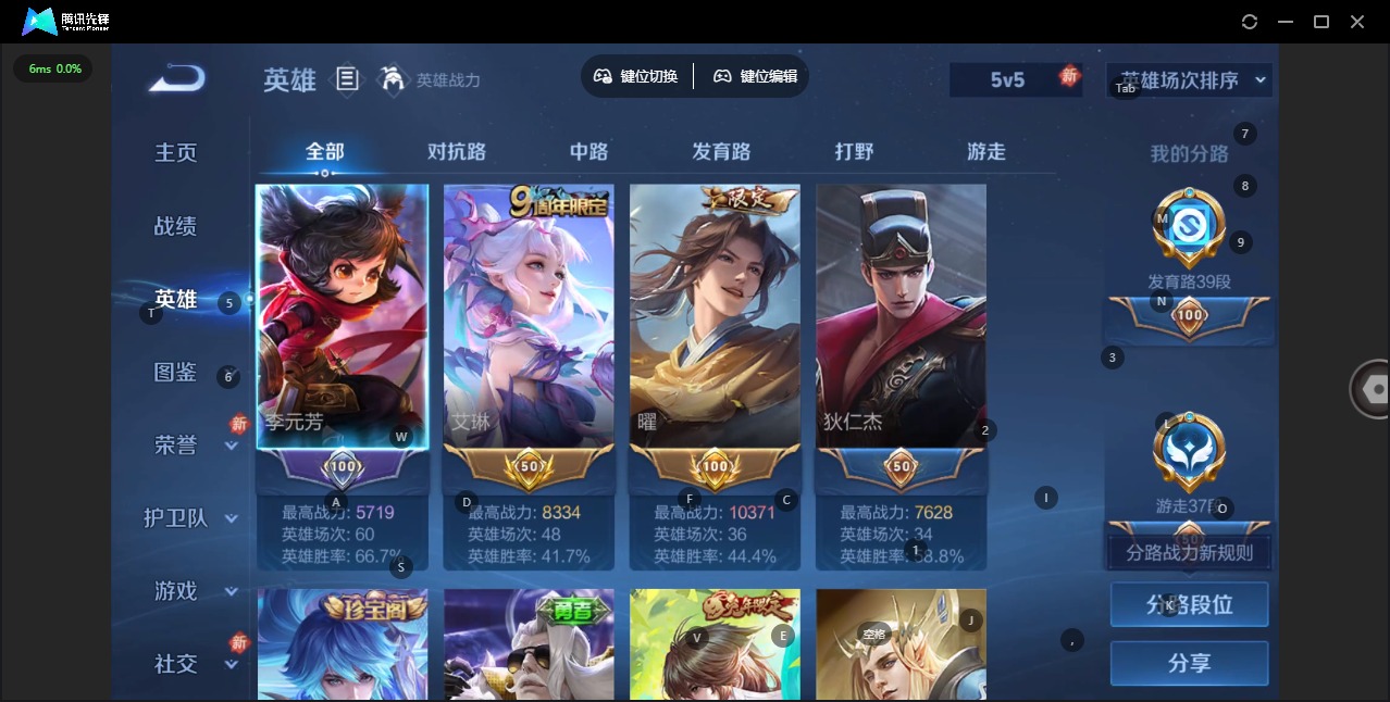 WZLX4239208王者荣耀账号详情图4 WZLX4239208王者荣耀账号详情图4