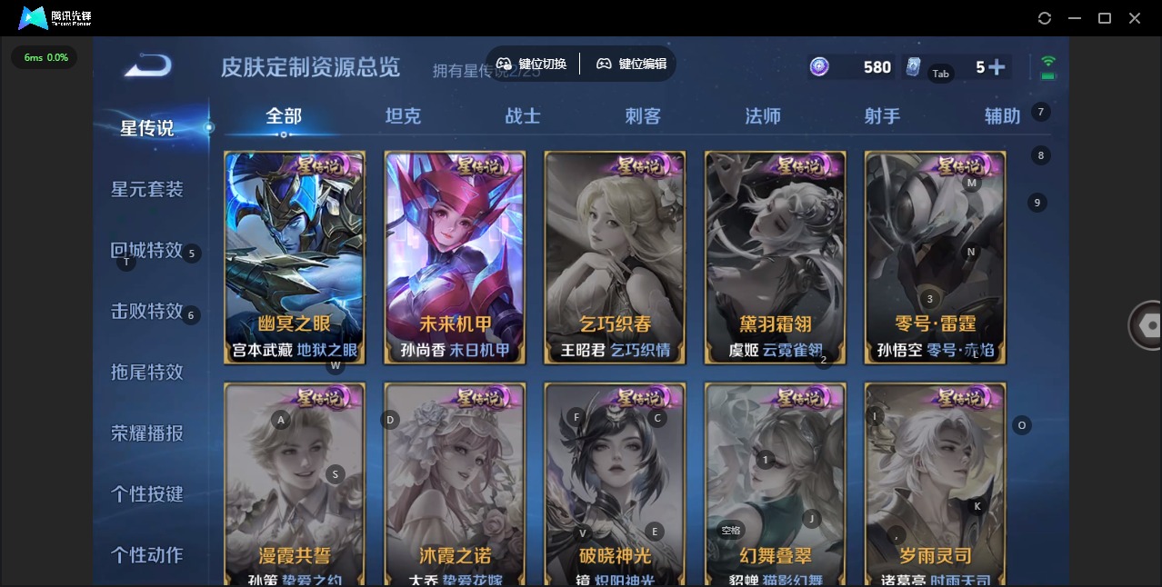 WZQM4258553王者荣耀账号详情图8