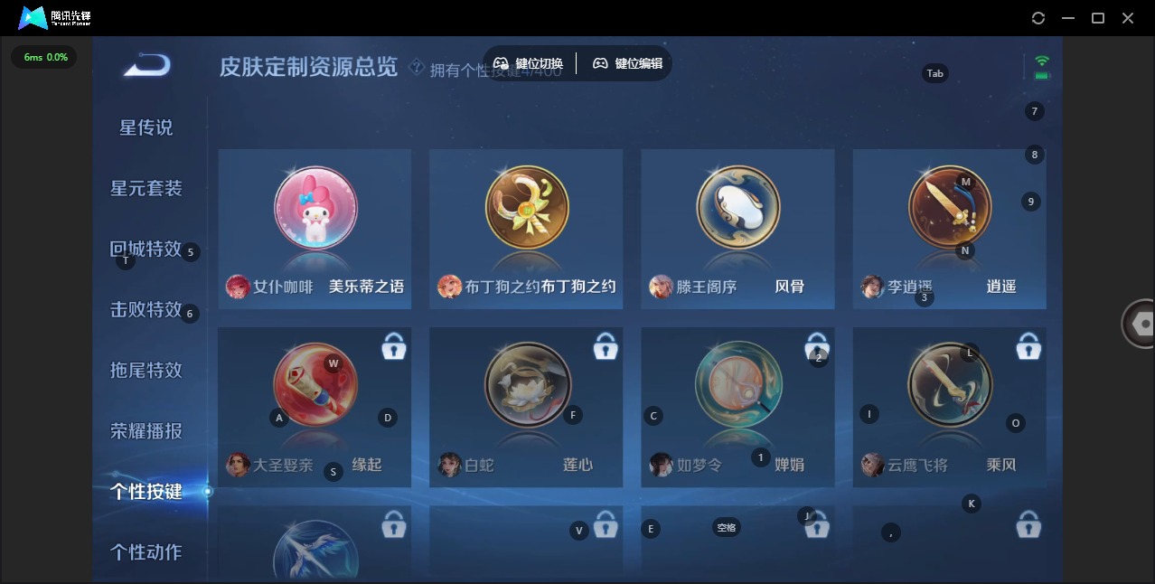 WZQM4258553王者荣耀账号详情图9