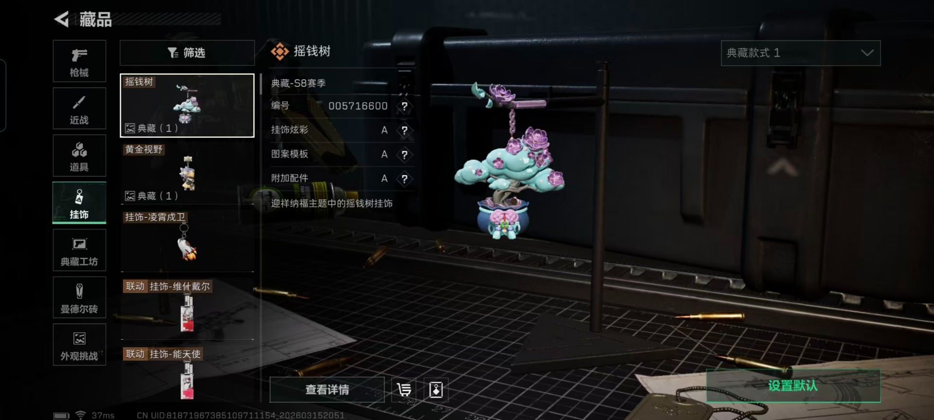 SJZQM473535三角洲行动账号详情图4