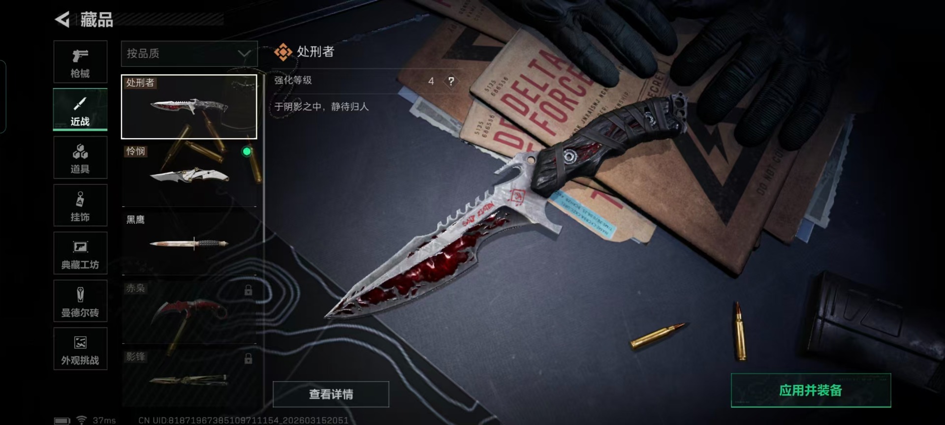 SJZQM473535三角洲行动账号详情图7