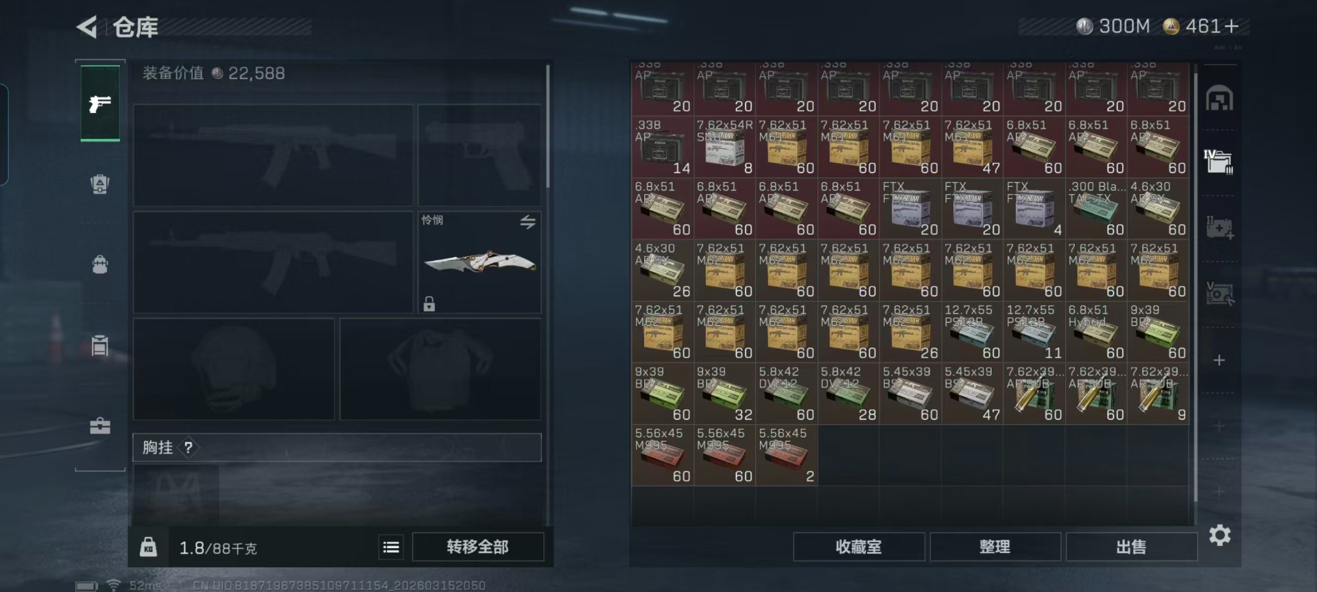 SJZQM473535三角洲行动账号详情图22