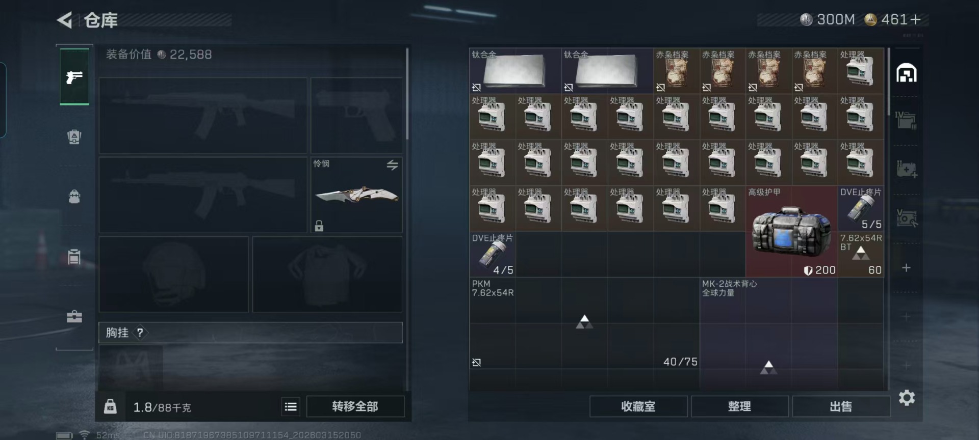 SJZQM473535三角洲行动账号详情图23