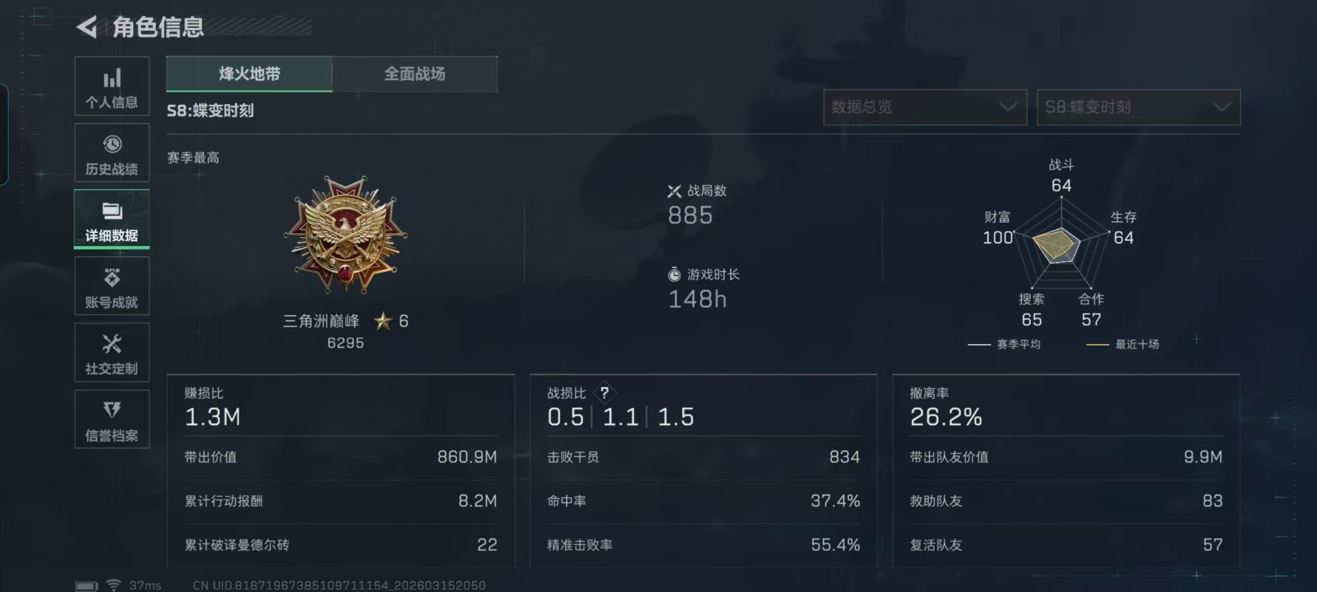 SJZQM473535三角洲行动账号详情图24