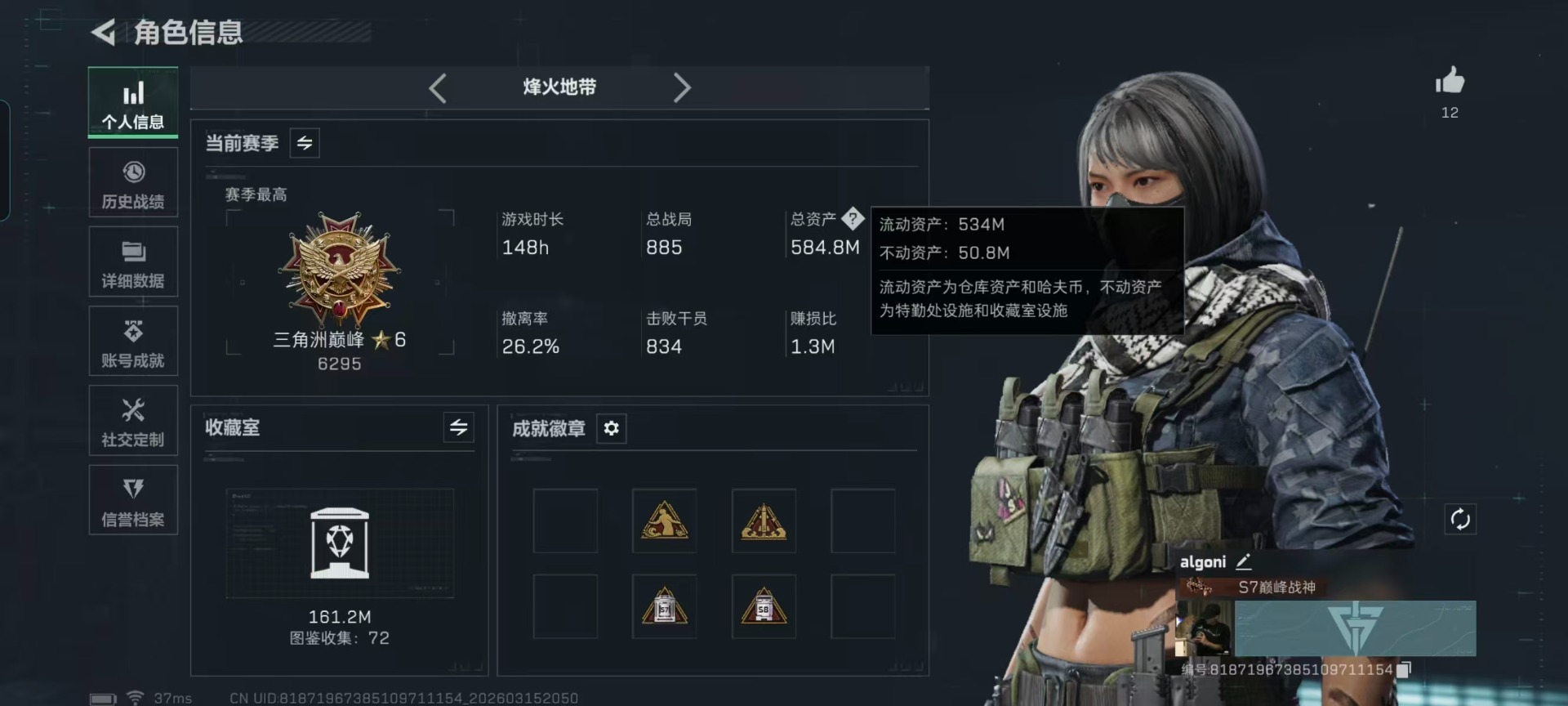 SJZQM473535三角洲行动账号详情图26