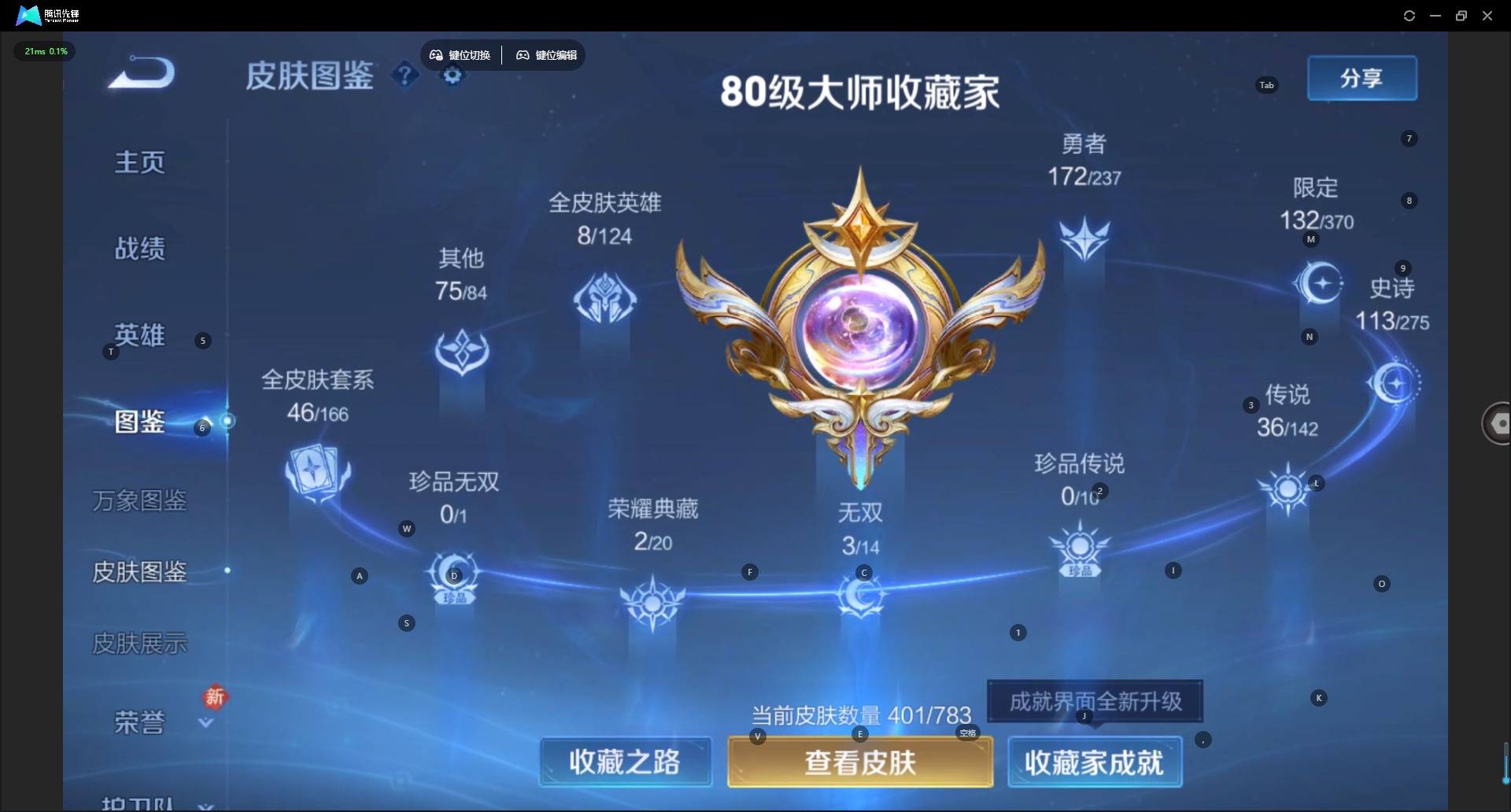 WZQM4239229王者荣耀账号详情图7 WZQM4239229王者荣耀账号详情图7