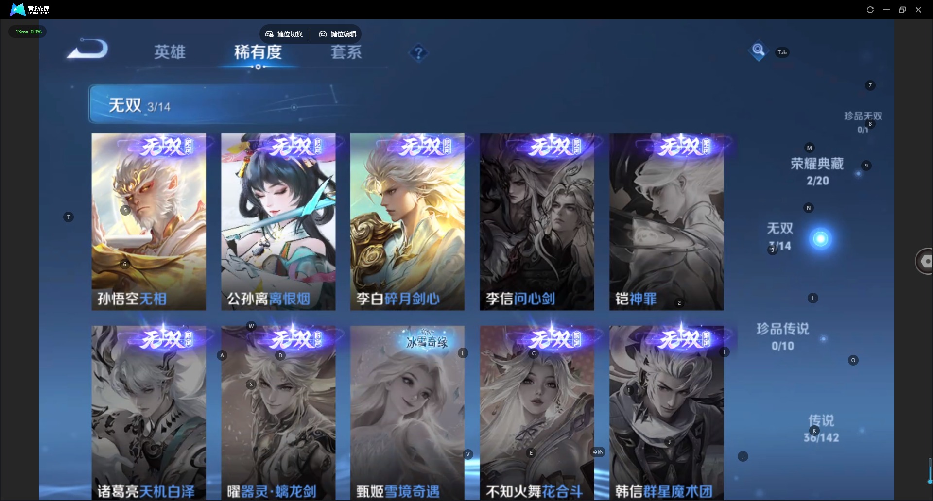 WZQM4239229王者荣耀账号详情图9 WZQM4239229王者荣耀账号详情图9