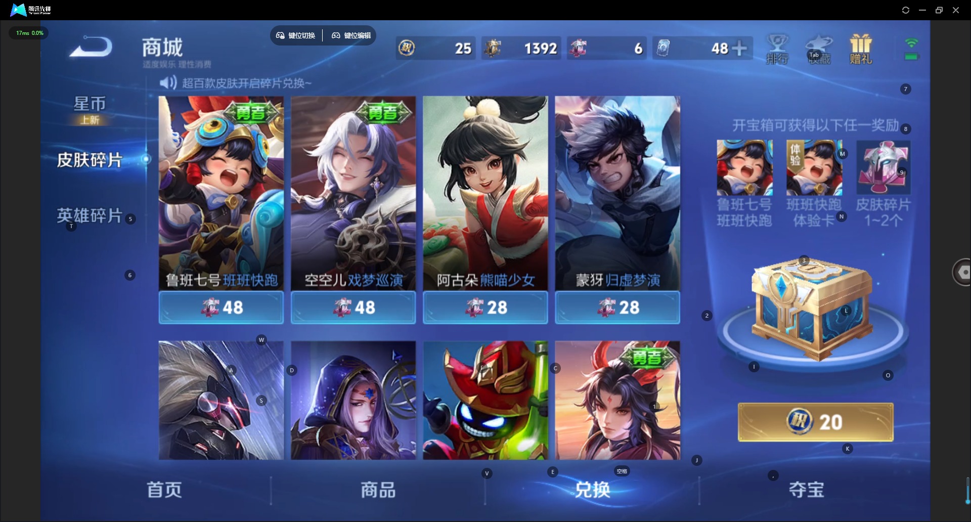 WZQM4239229王者荣耀账号详情图20 WZQM4239229王者荣耀账号详情图20