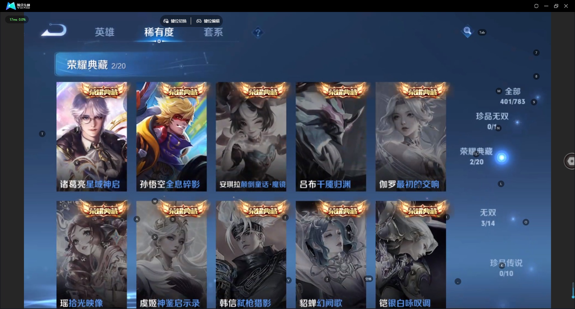 WZQM4258562王者荣耀账号详情图8