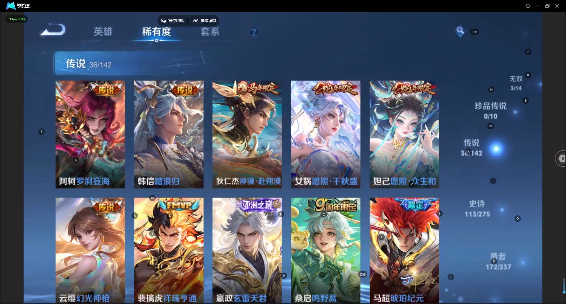 WZQM4258562王者荣耀账号详情图10