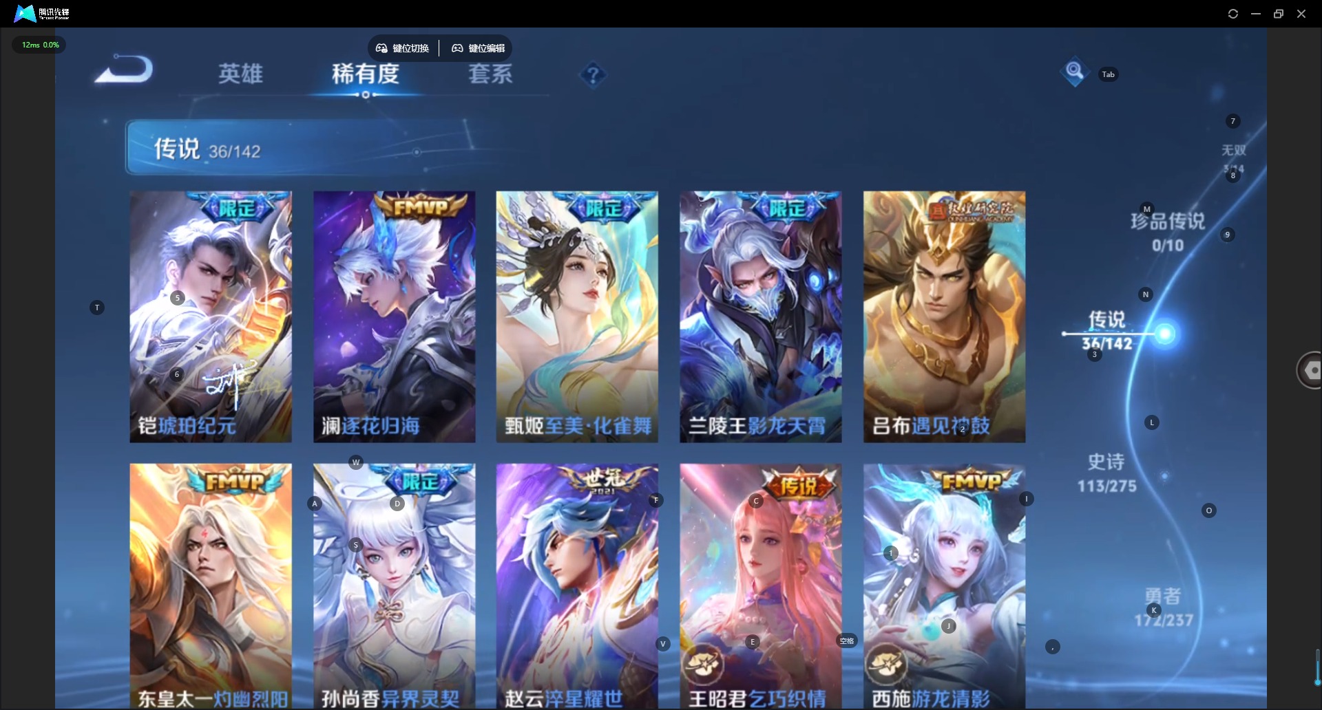 WZQM4258562王者荣耀账号详情图11