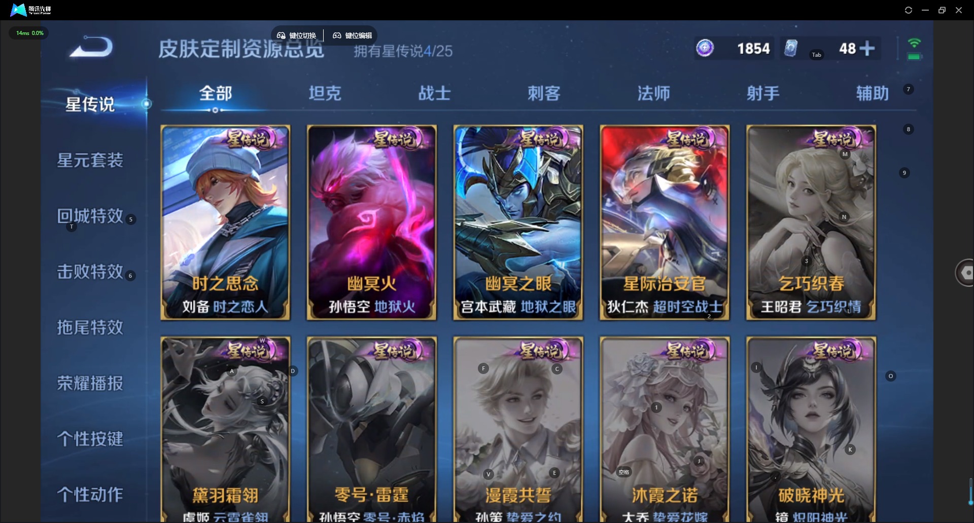 WZQM4258562王者荣耀账号详情图14