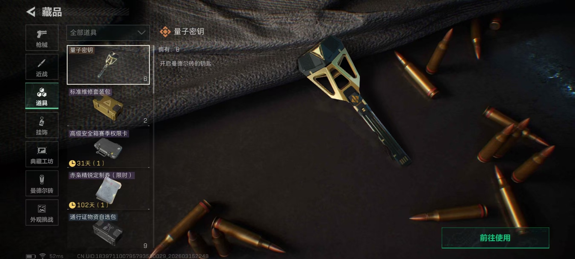 SJZQM480130三角洲行动账号详情图4