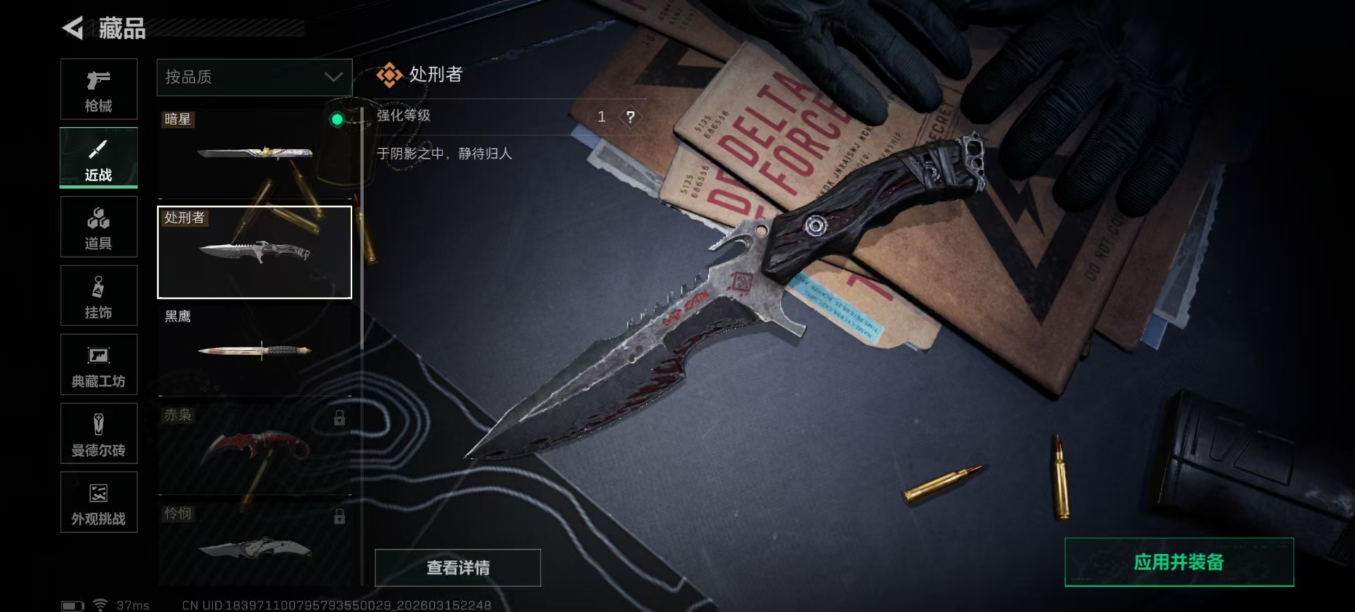 SJZQM480130三角洲行动账号详情图6