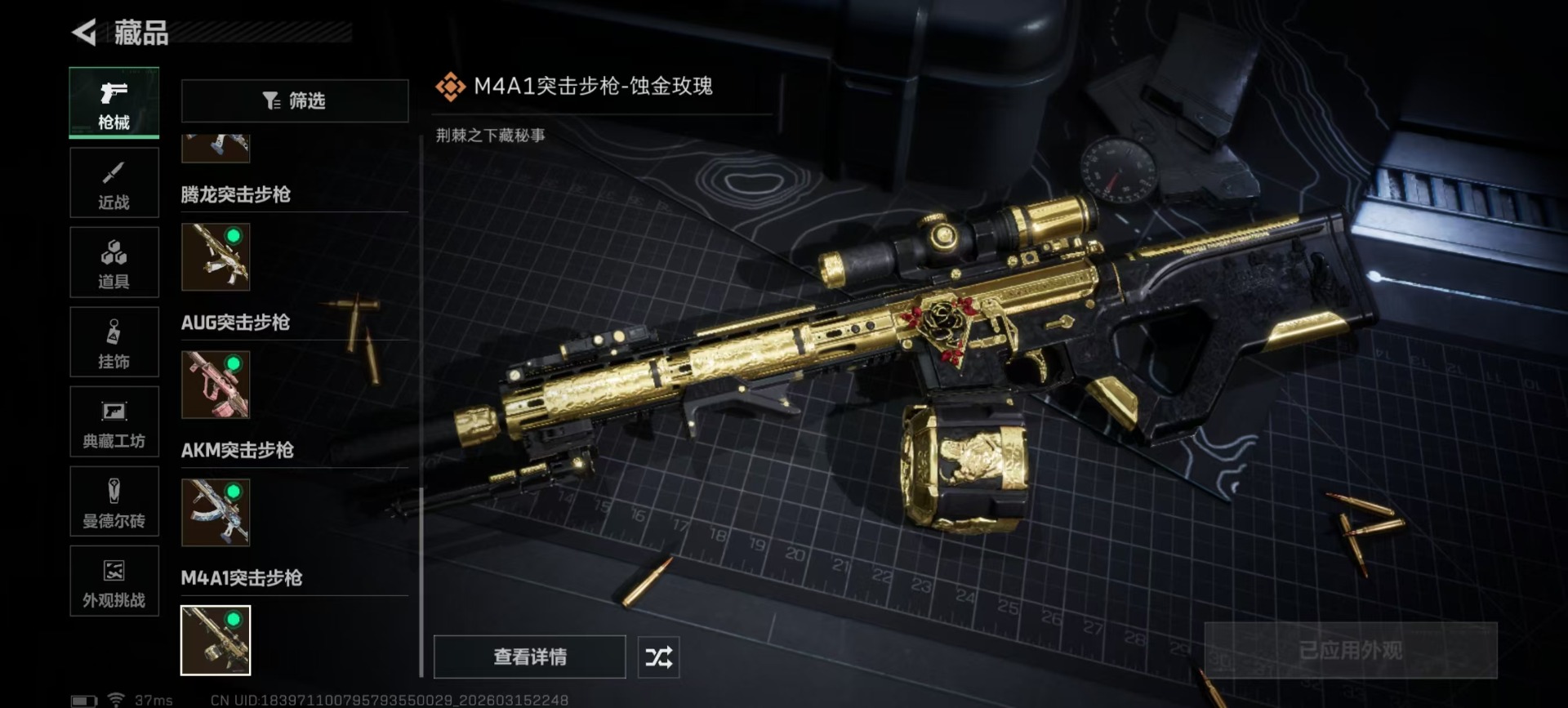 SJZQM480130三角洲行动账号详情图8