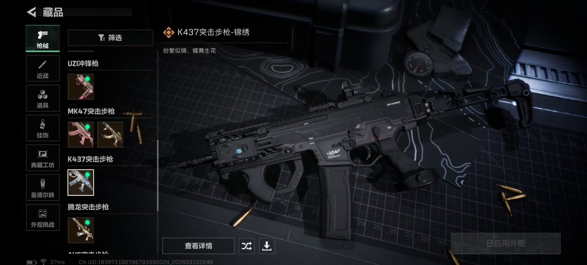 SJZQM480130三角洲行动账号详情图12