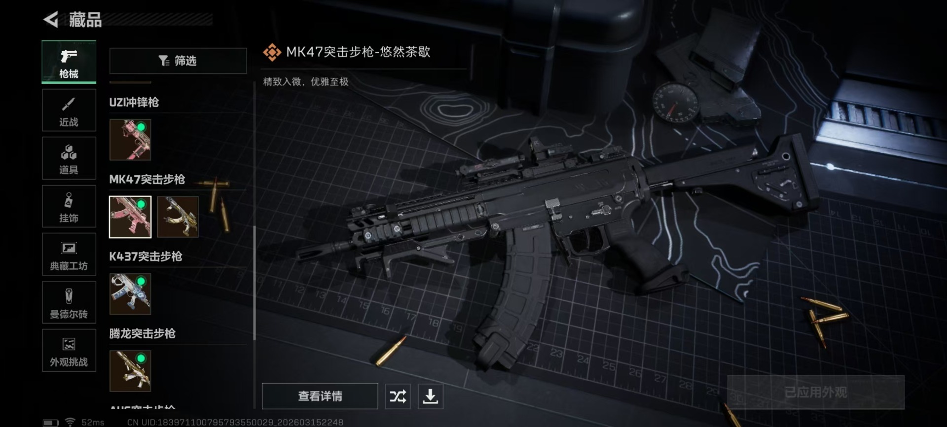 SJZQM480130三角洲行动账号详情图13