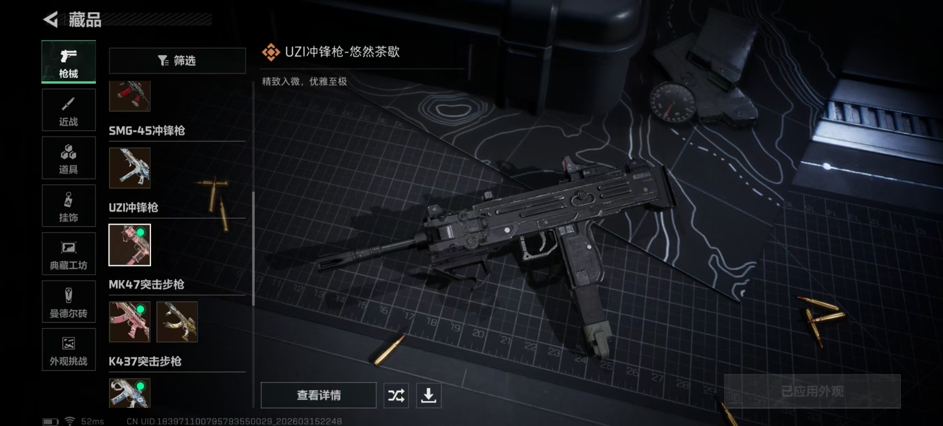 SJZQM480130三角洲行动账号详情图14