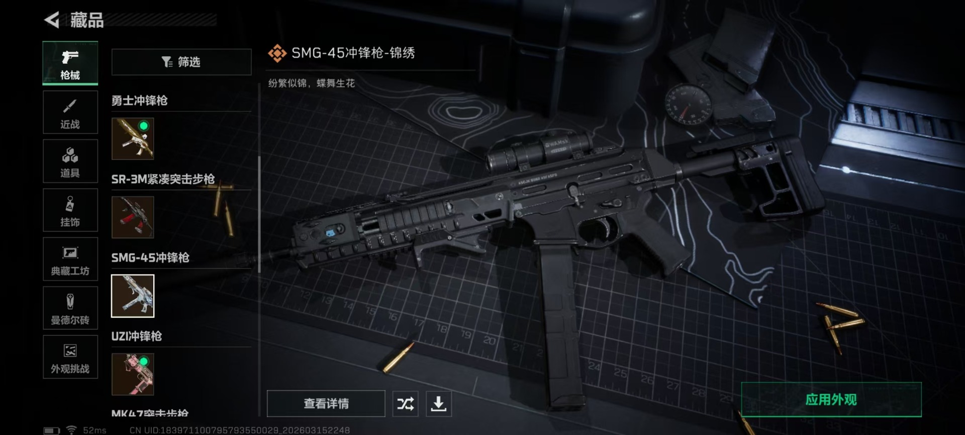 SJZQM480130三角洲行动账号详情图15