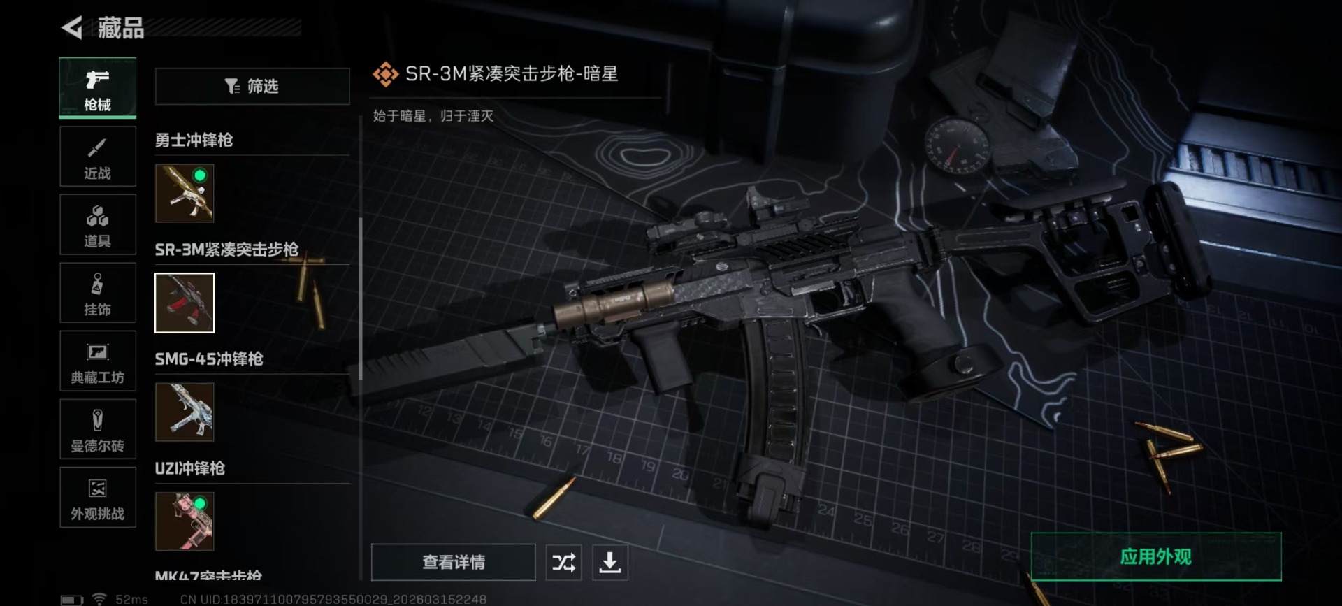 SJZQM480130三角洲行动账号详情图16