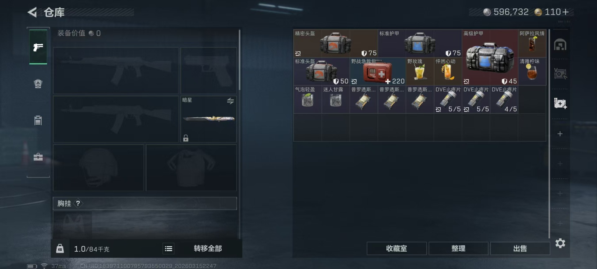 SJZQM480130三角洲行动账号详情图27