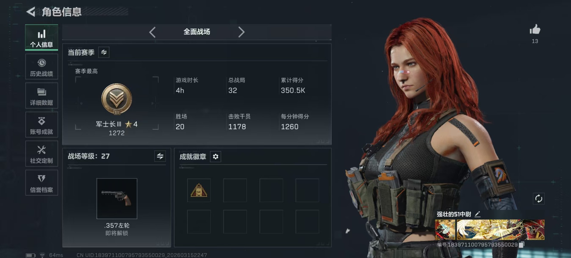 SJZQM480130三角洲行动账号详情图30