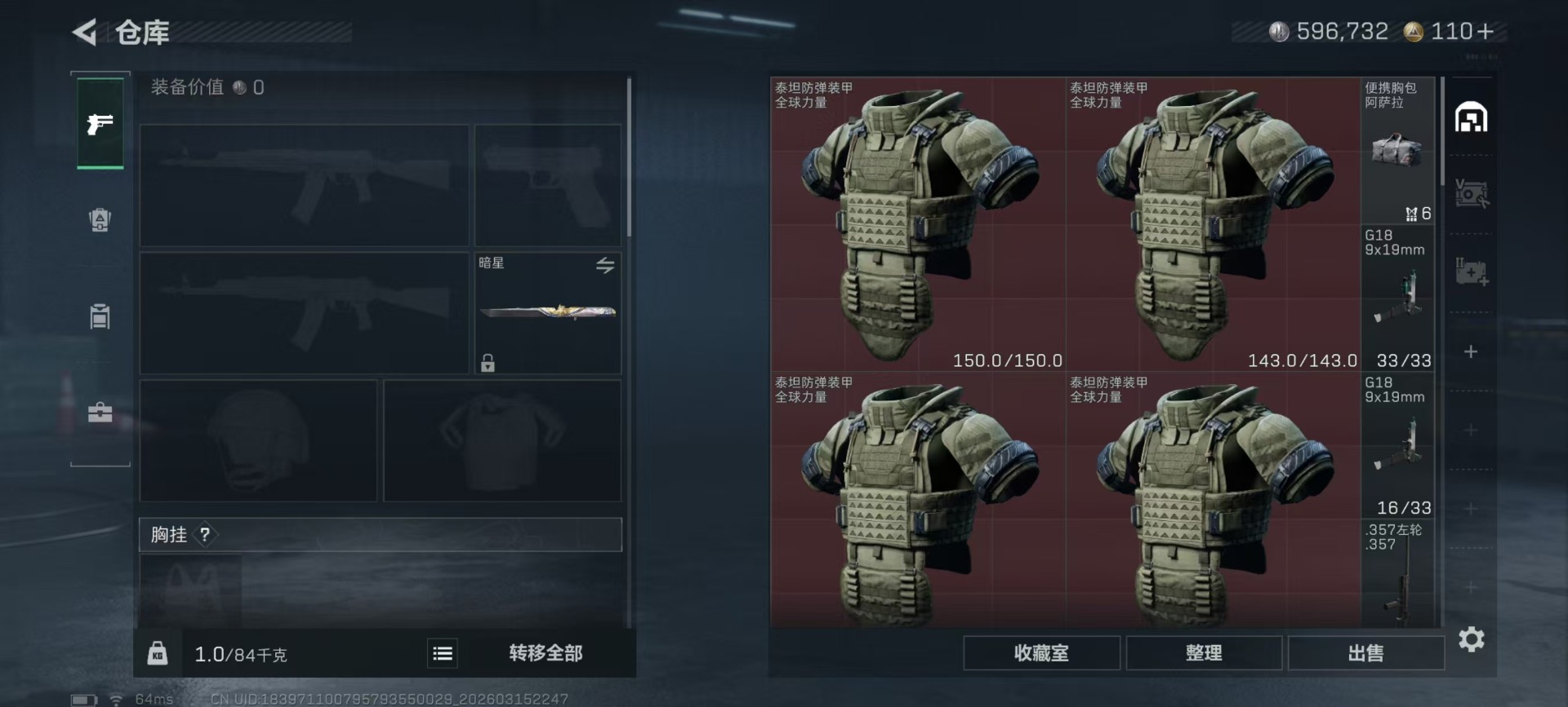 SJZQM480130三角洲行动账号详情图29