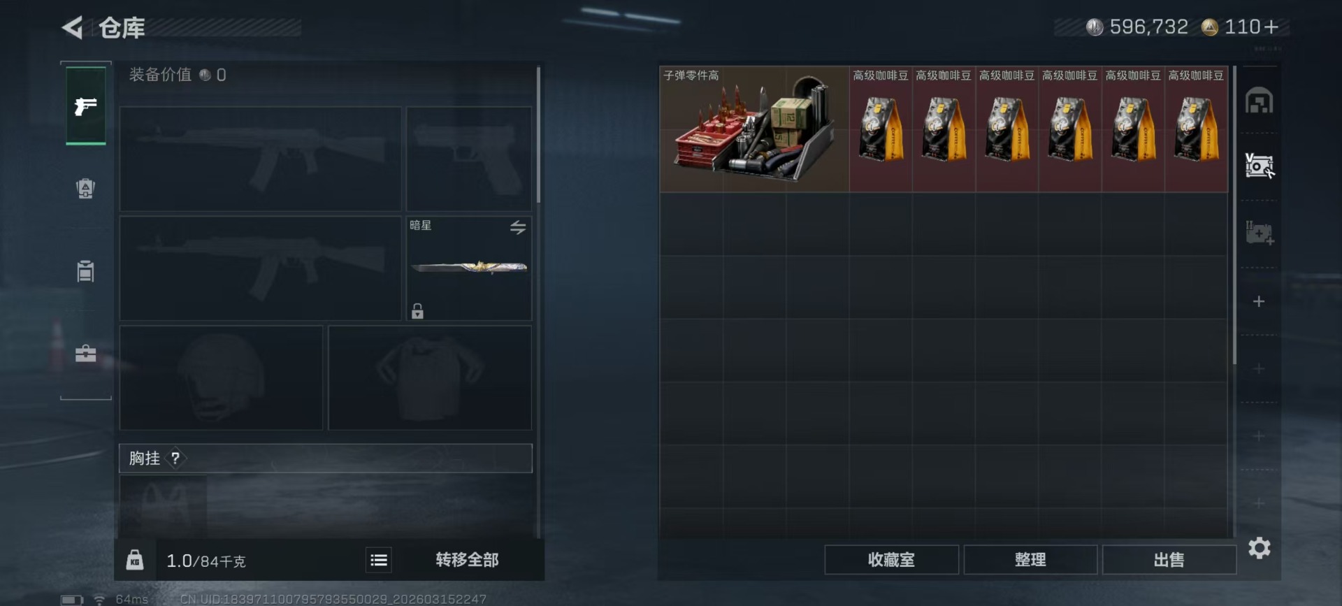 SJZQM480130三角洲行动账号详情图28