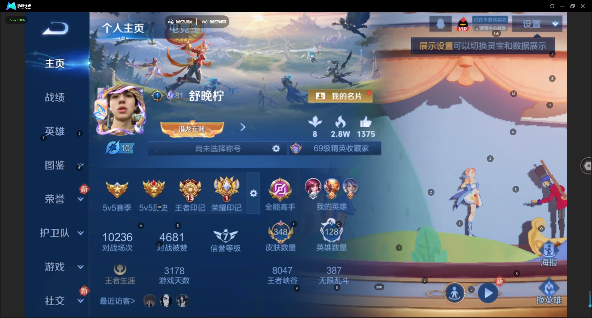 WZQM4239262王者荣耀账号详情图4 WZQM4239262王者荣耀账号详情图4