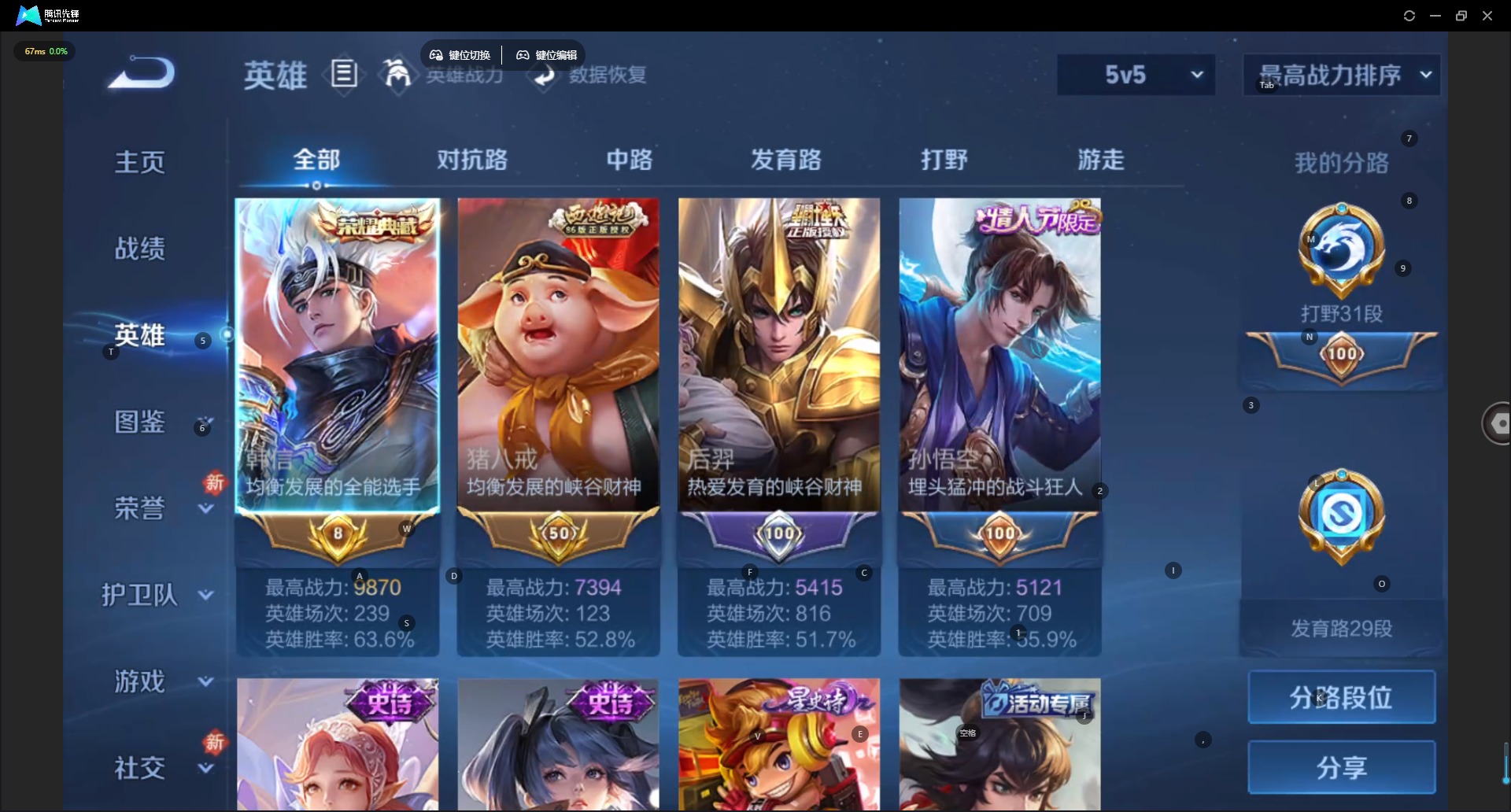 WZQM4239262王者荣耀账号详情图5 WZQM4239262王者荣耀账号详情图5